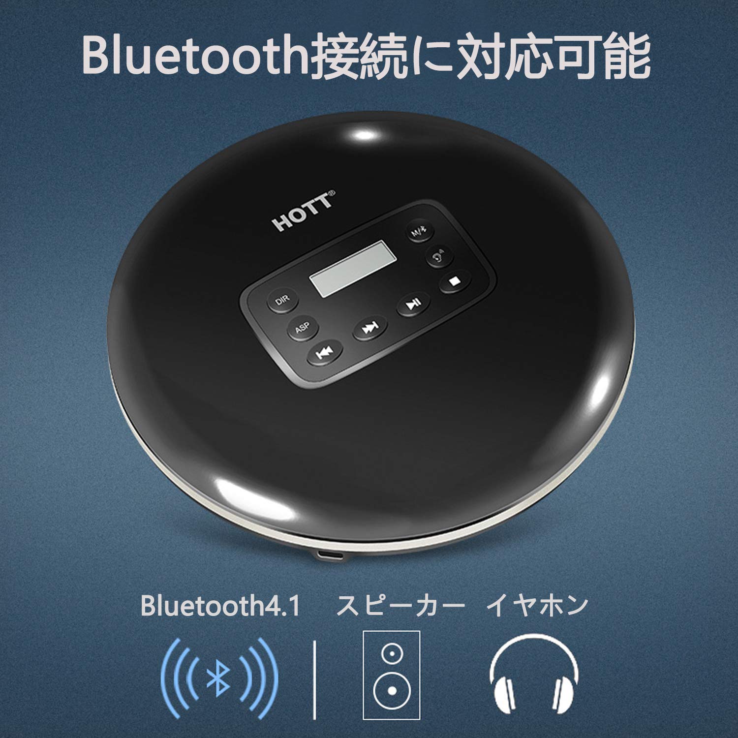 CD711T ポータブルCDプレーヤー充電式バッテリー内蔵Bluetooth搭載 あまてむ｜HOTT CD711T ポータブルCDプレーヤー 充電式